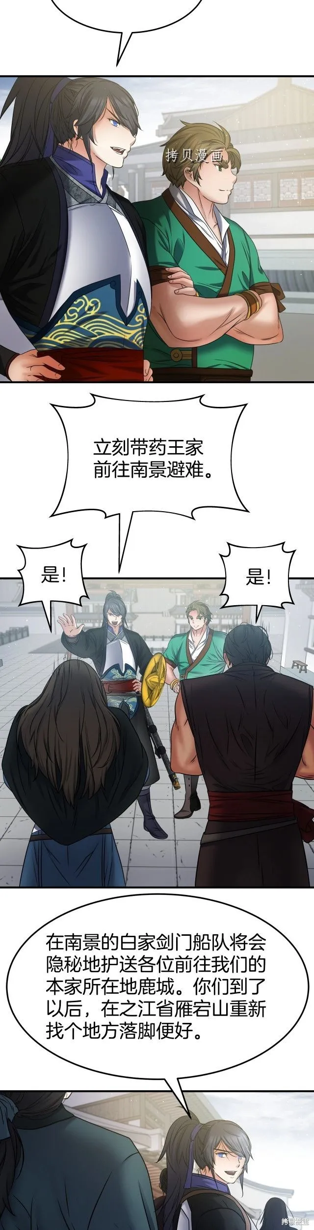 第21话 第9页