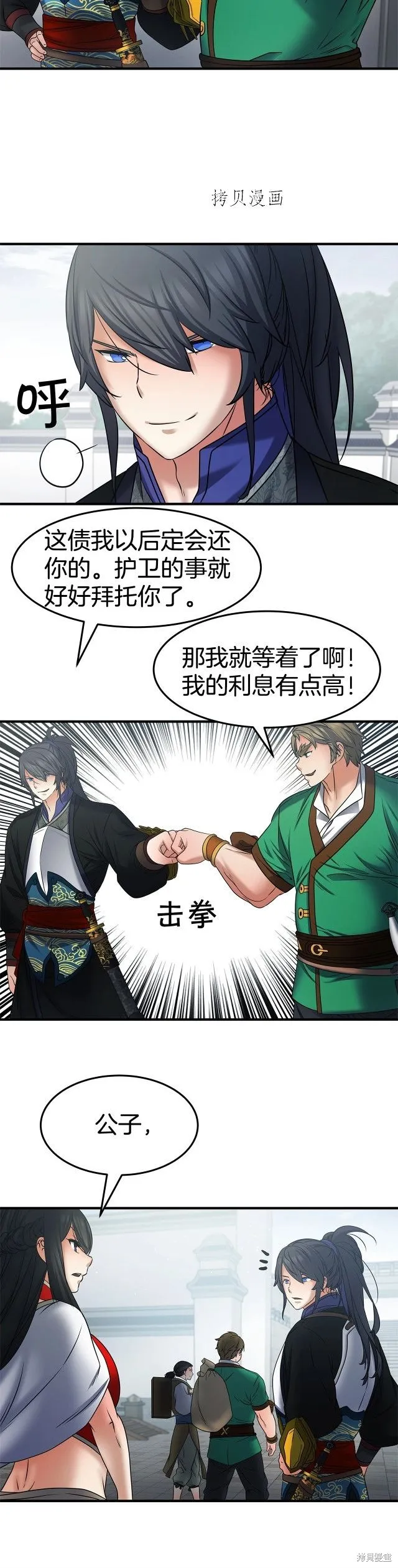第21话 第12页