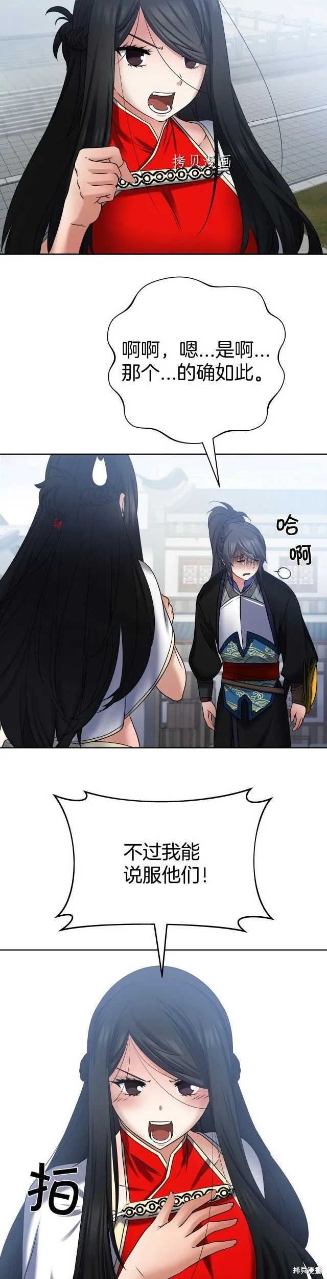 第21话 第14页