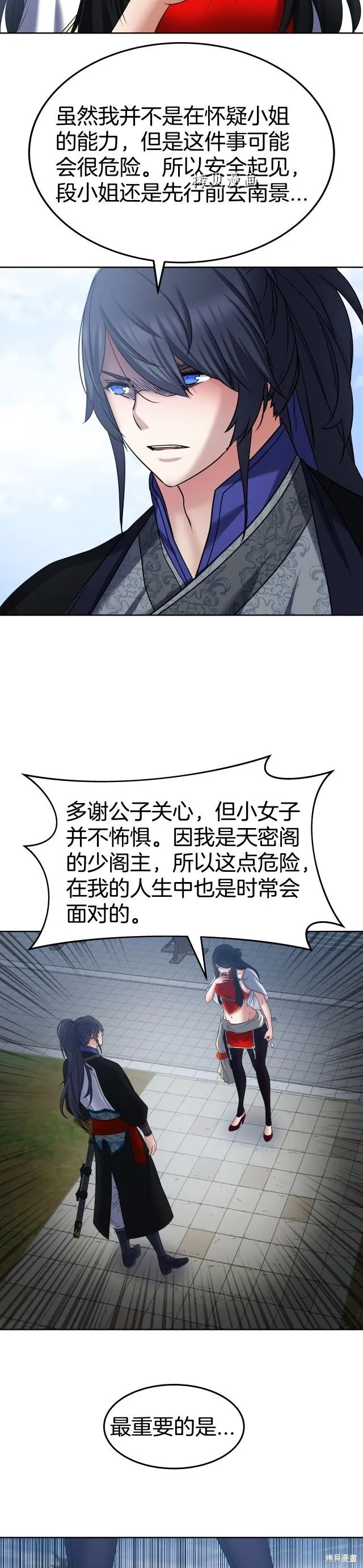 第21话 第15页