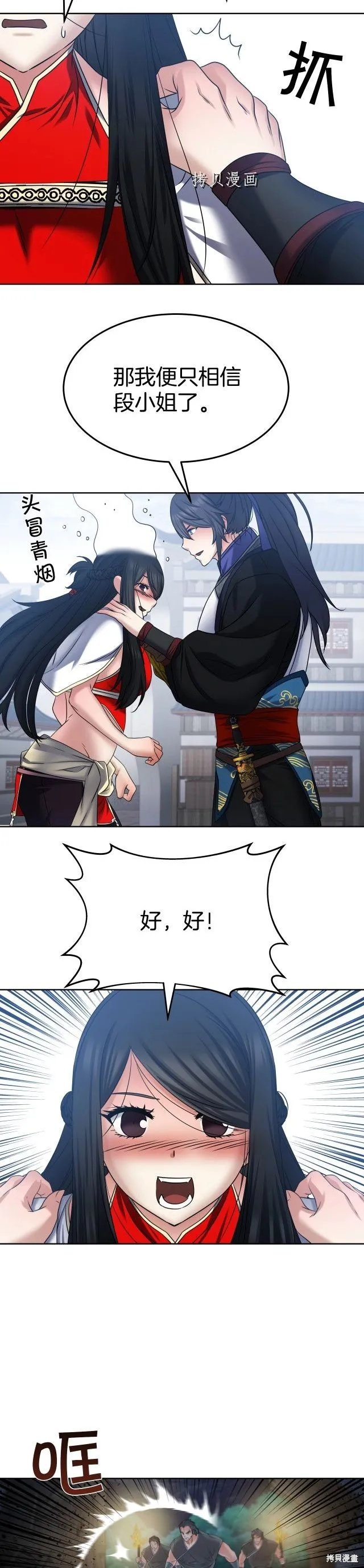 第21话 第17页