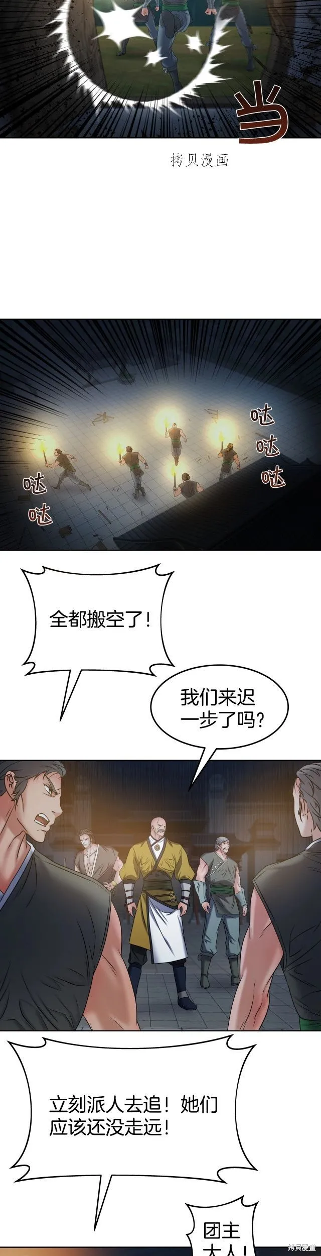 第21话 第18页