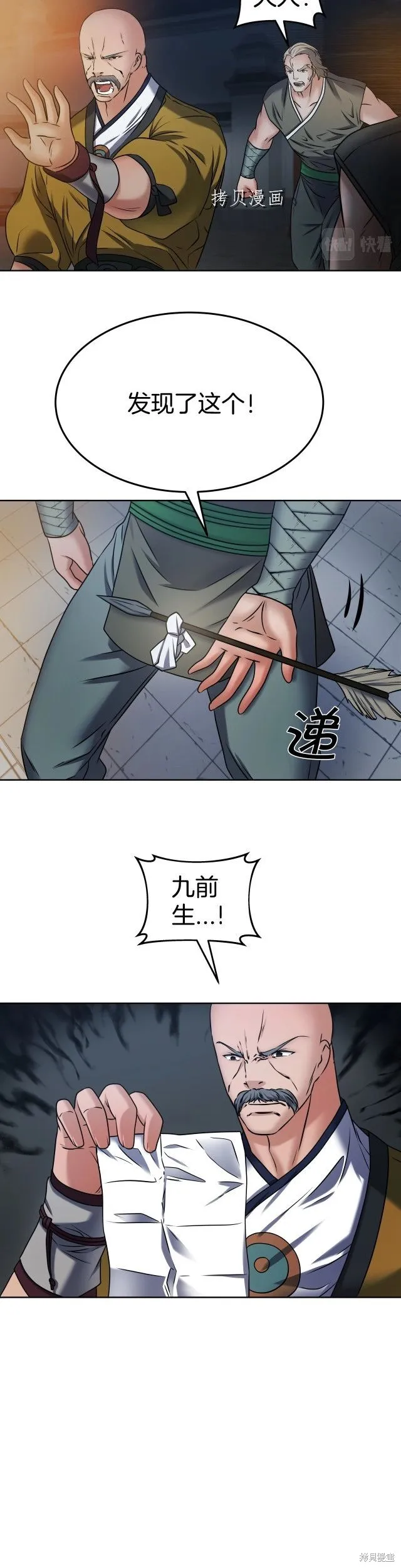 第21话 第19页