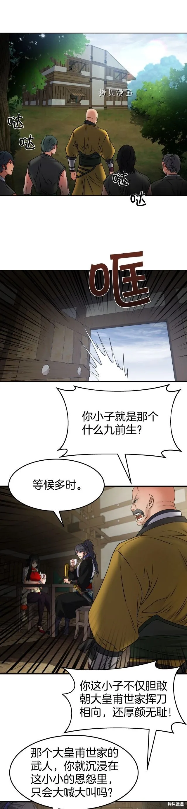 第21话 第20页