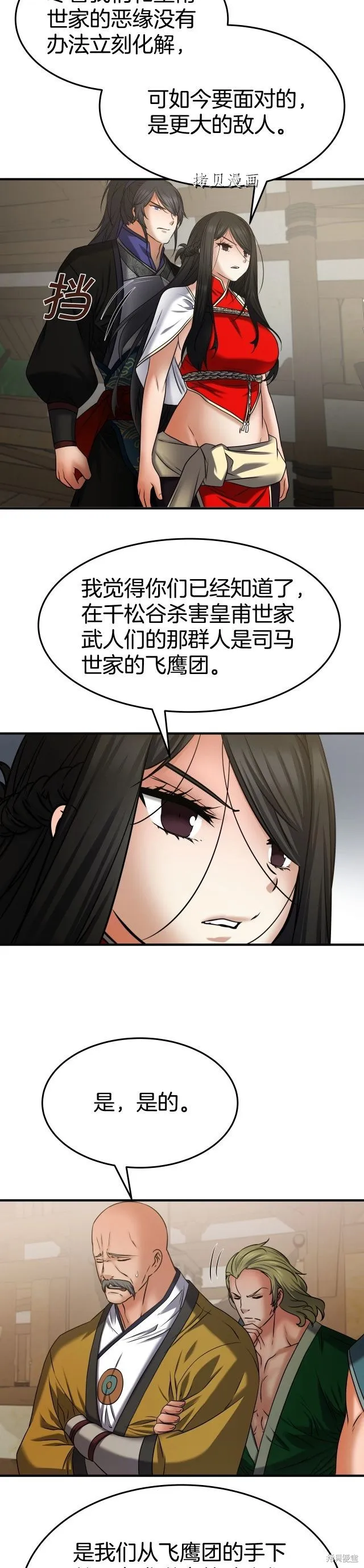 第21话 第22页