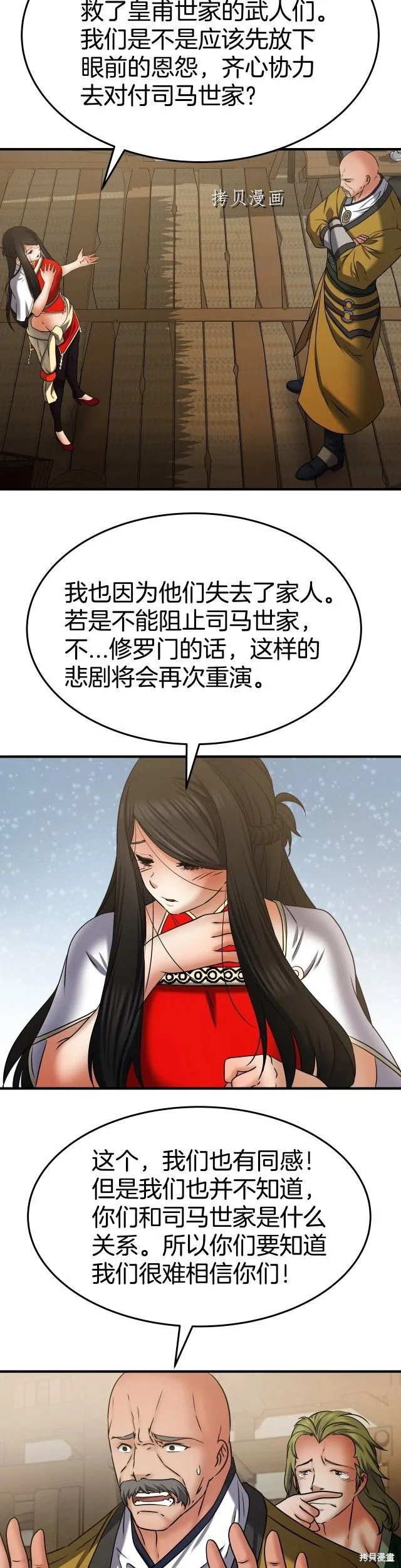 第21话 第23页