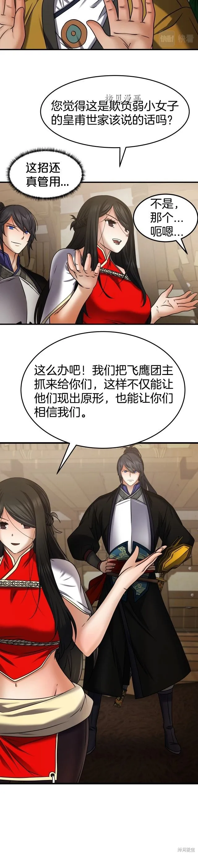 第21话 第24页