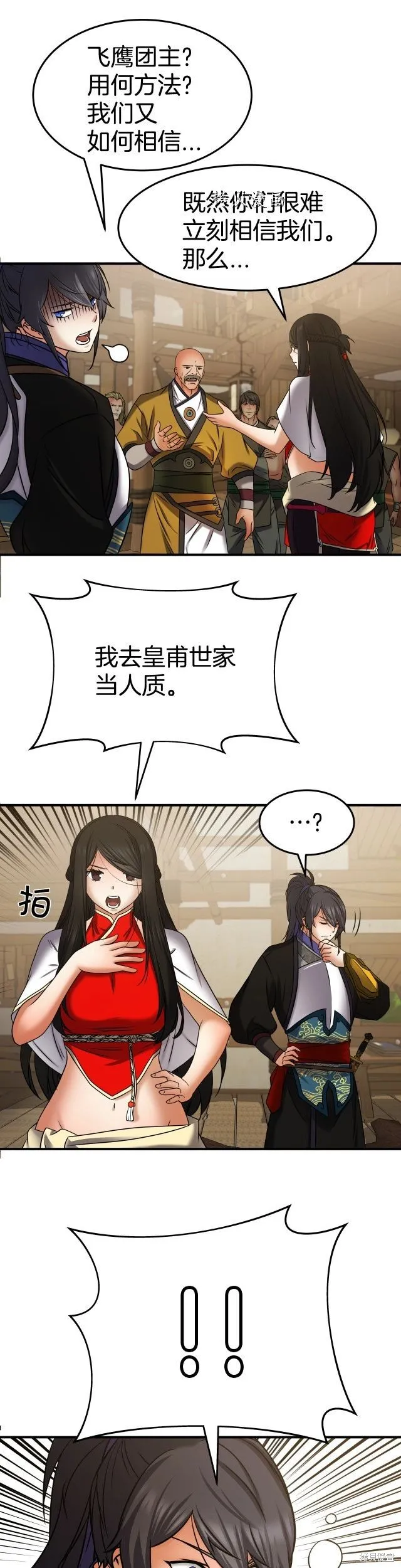 第21话 第25页