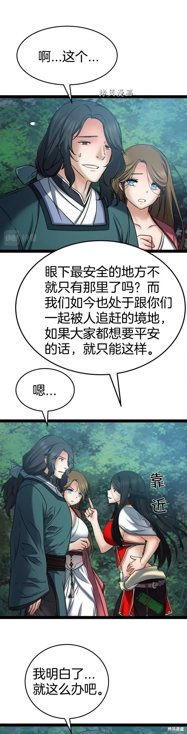 第18话 第1页