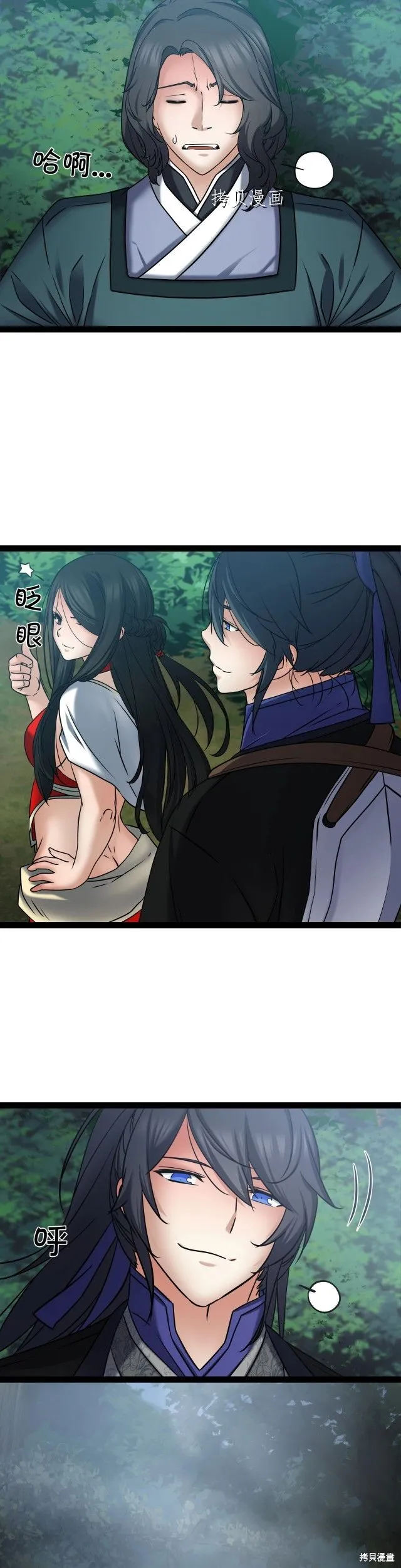 第18话 第2页