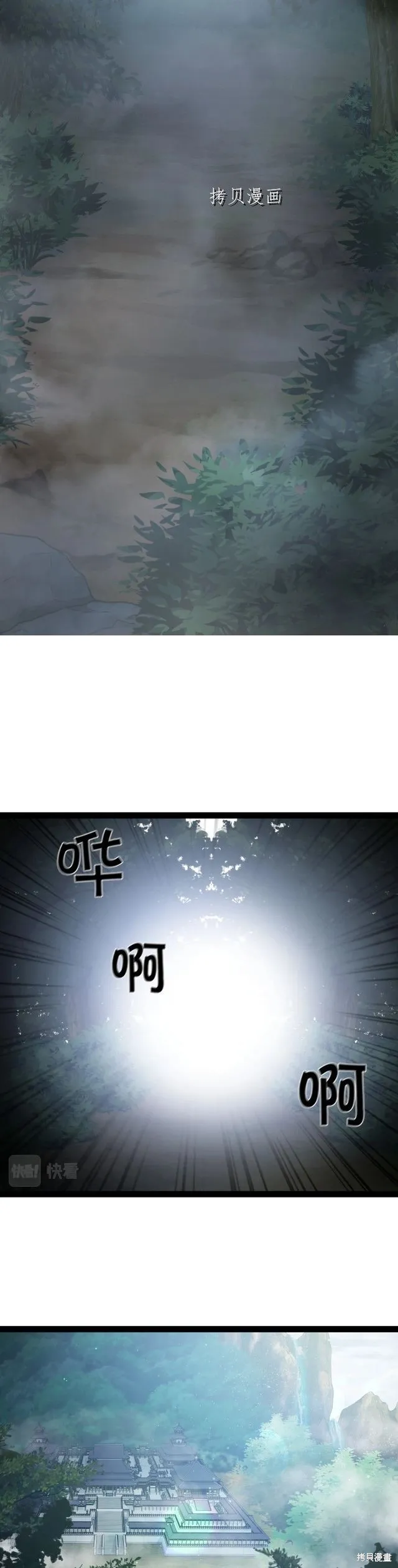 第18话 第3页