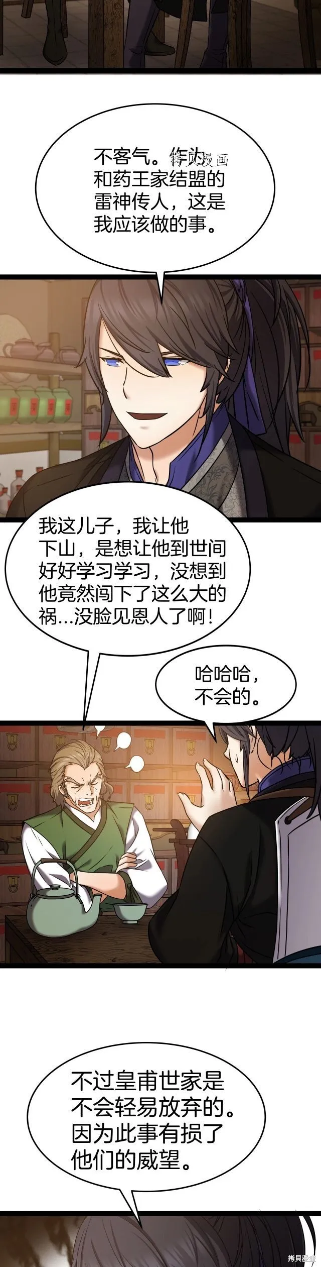 第18话 第5页