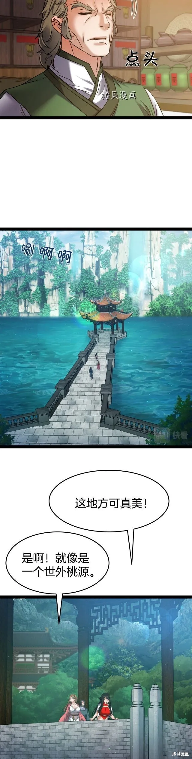 第18话 第8页