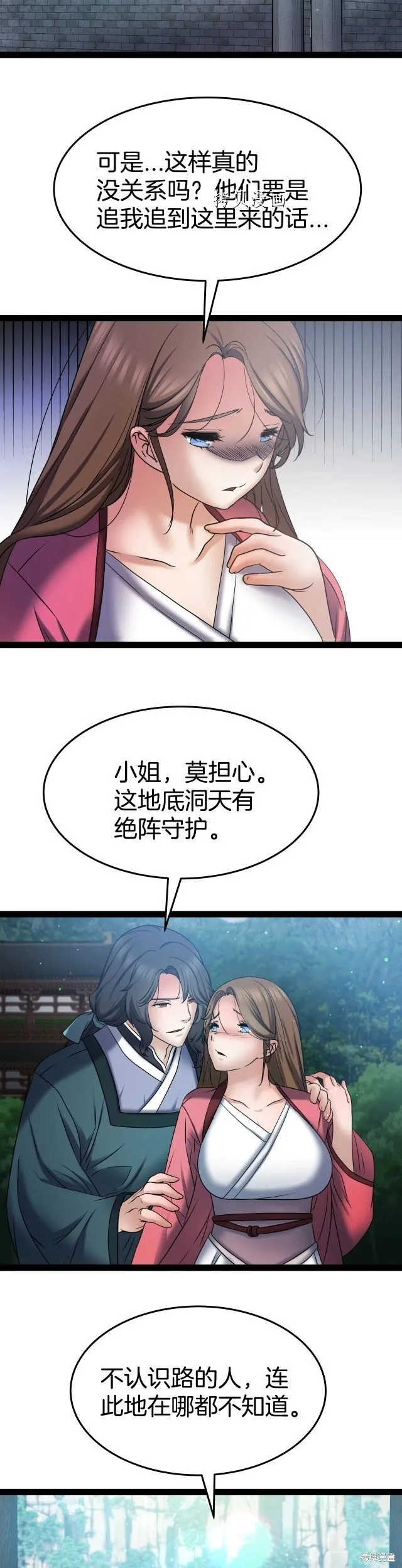 第18话 第9页