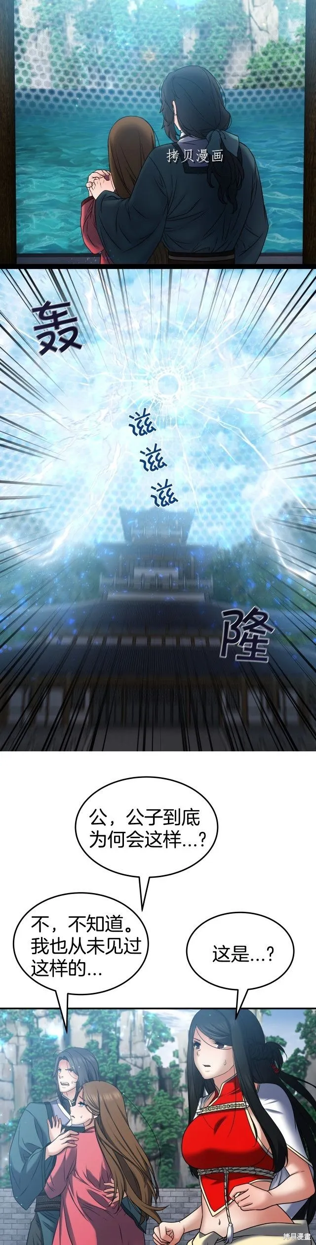 第18话 第10页