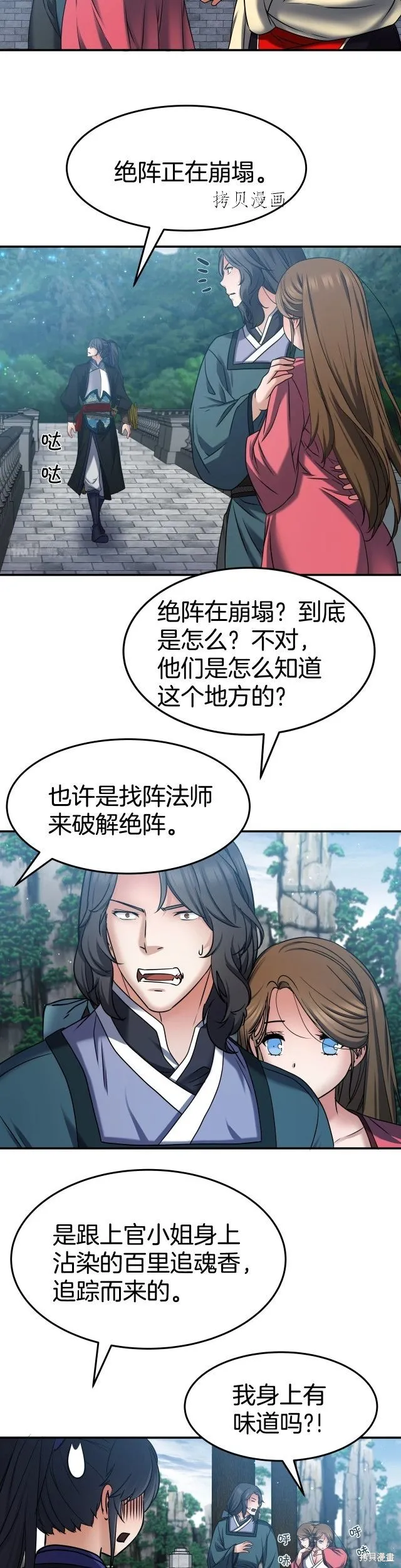 第18话 第11页