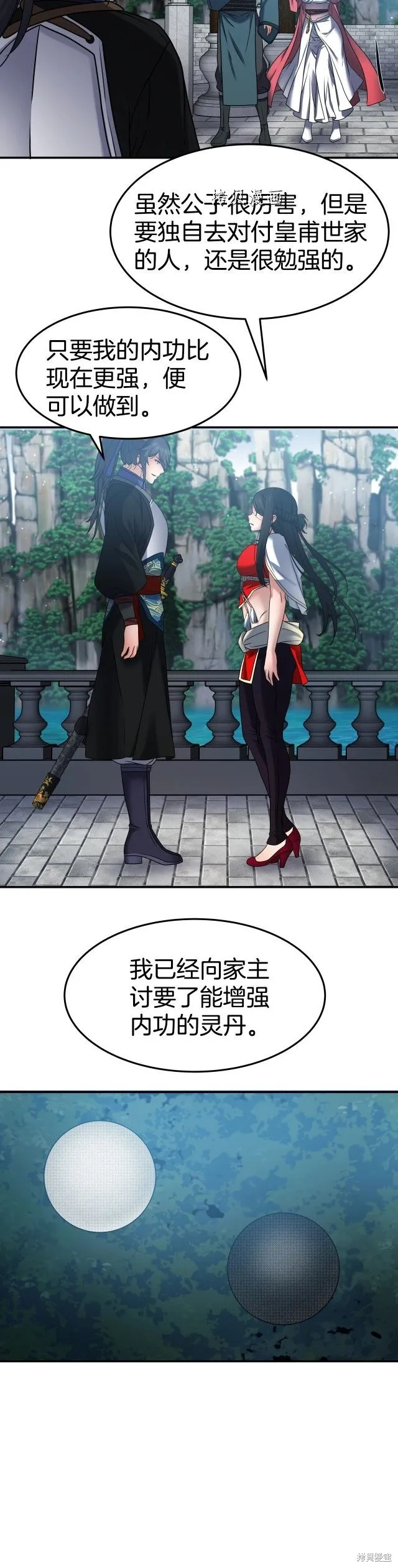 第18话 第12页