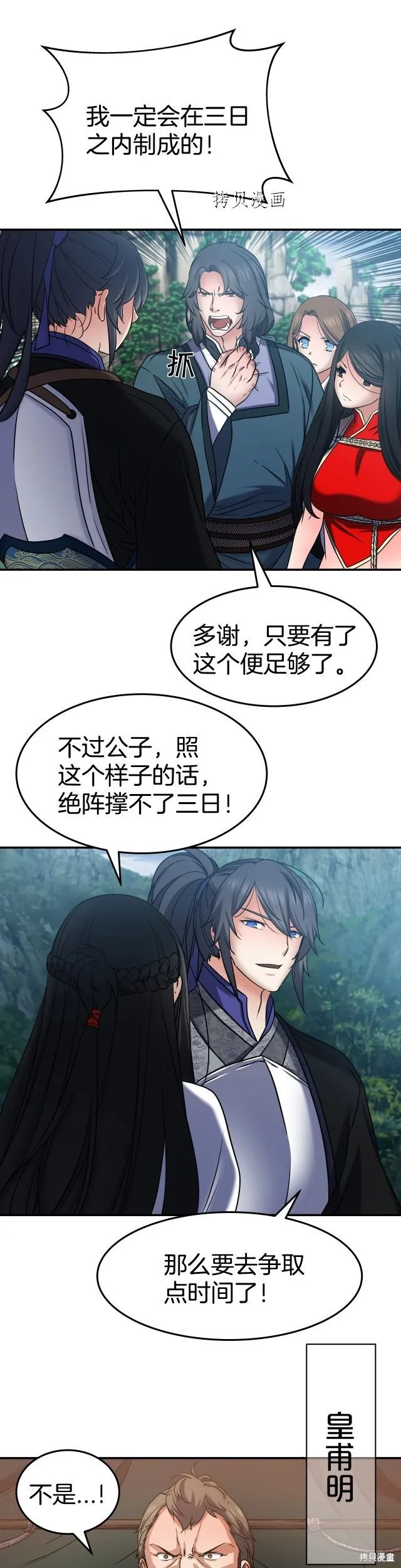 第18话 第13页