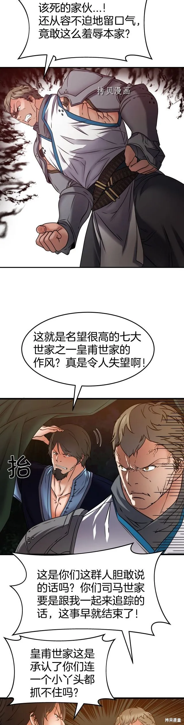 第18话 第15页