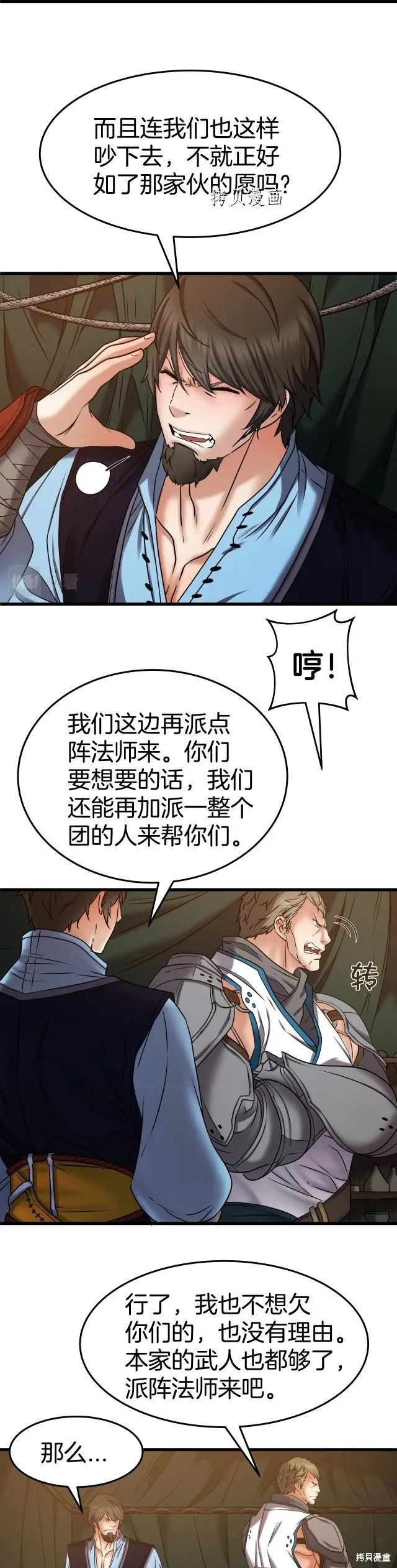 第18话 第17页