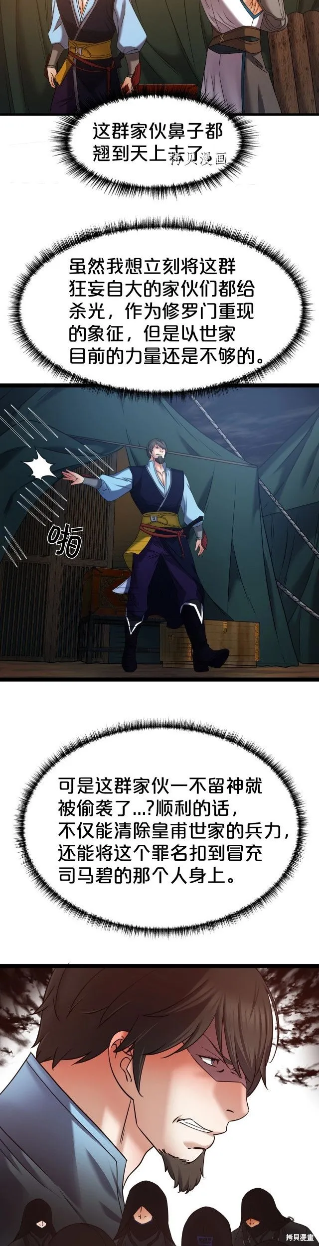 第18话 第18页