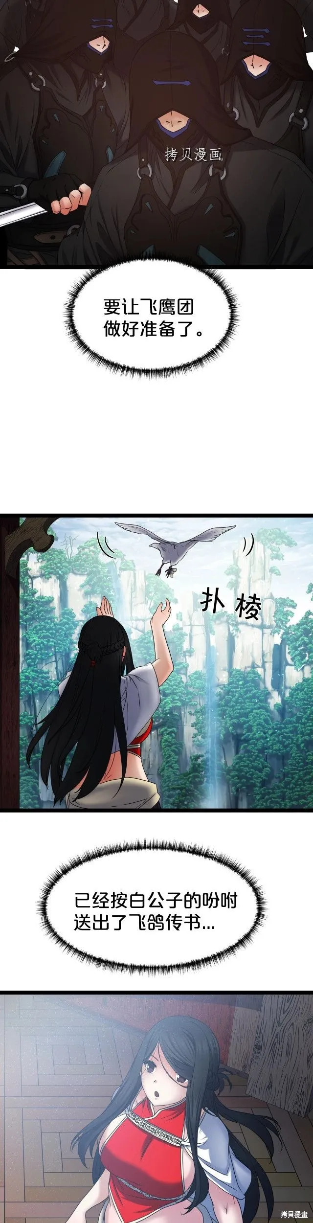 第18话 第19页