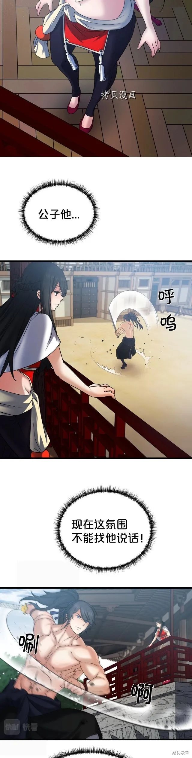 第18话 第20页