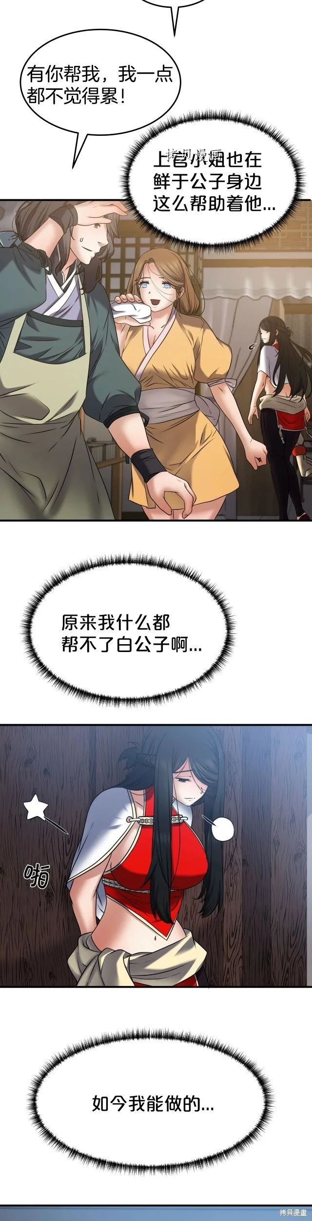 第18话 第23页