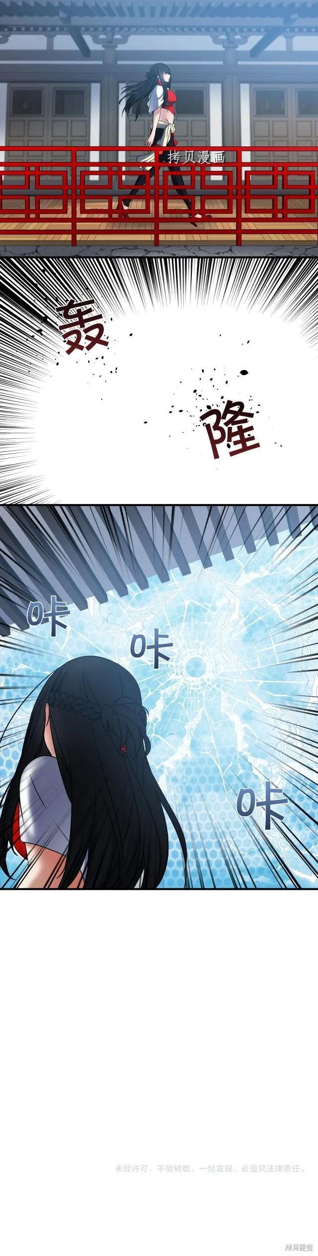 第18话 第24页