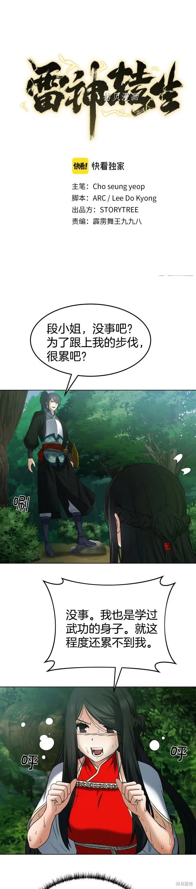 第17话 第1页
