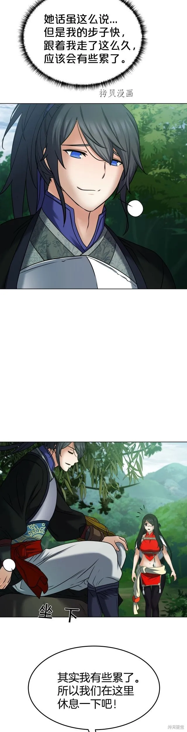第17话 第2页