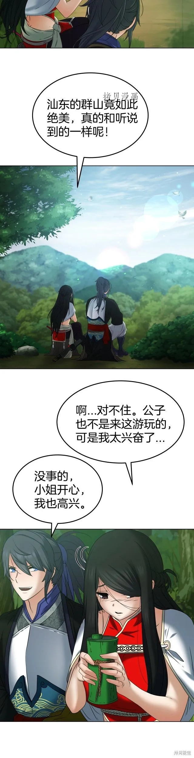 第17话 第4页