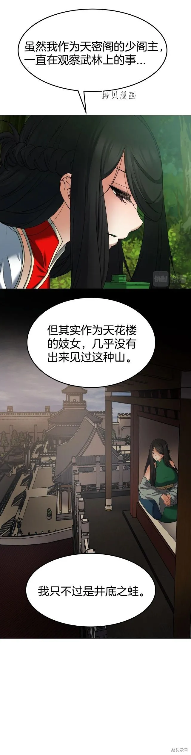 第17话 第5页