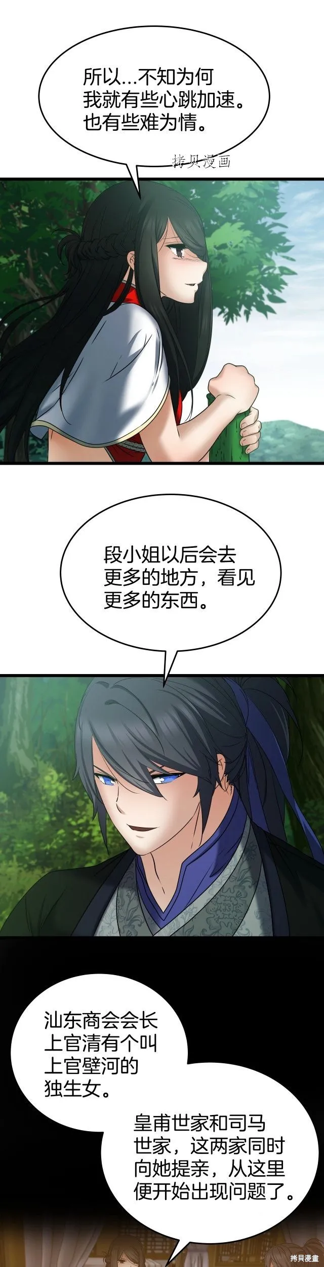 第17话 第6页