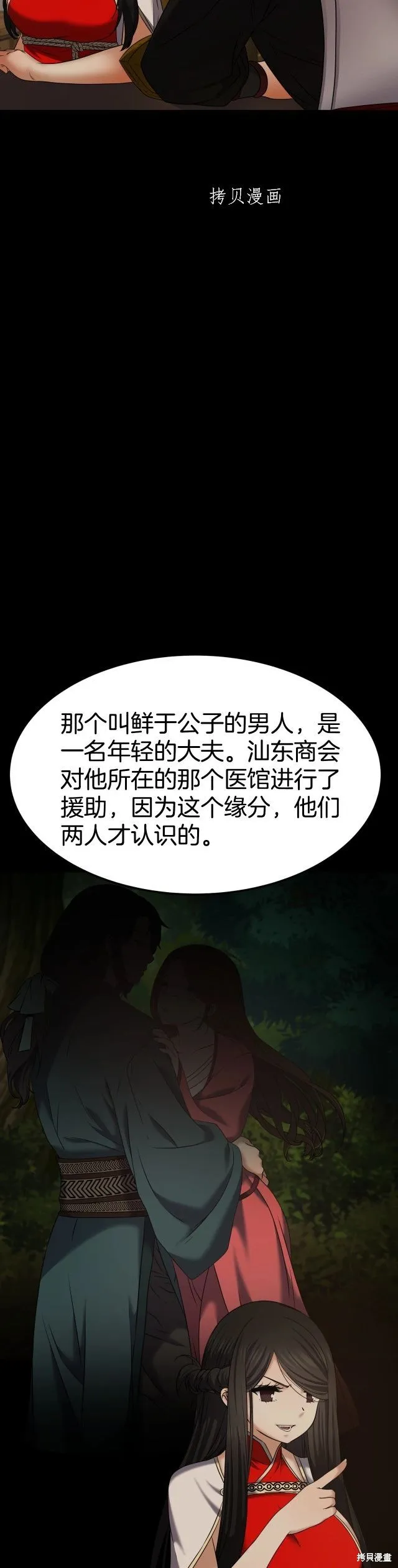 第17话 第8页