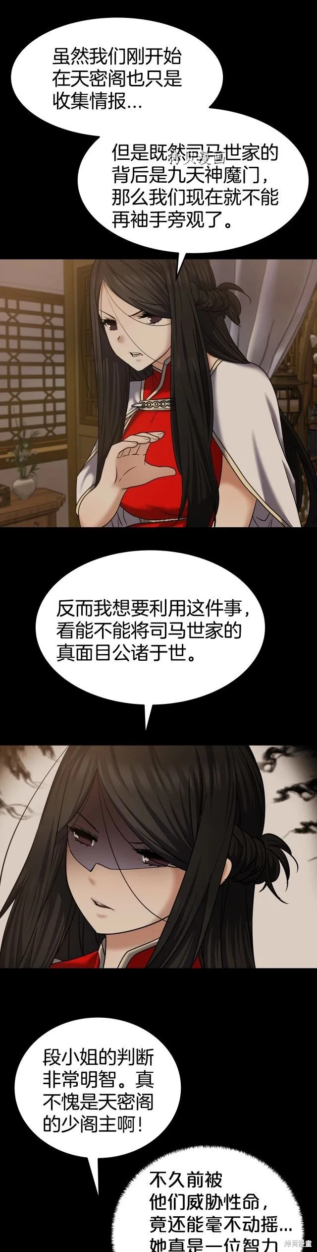 第17话 第10页