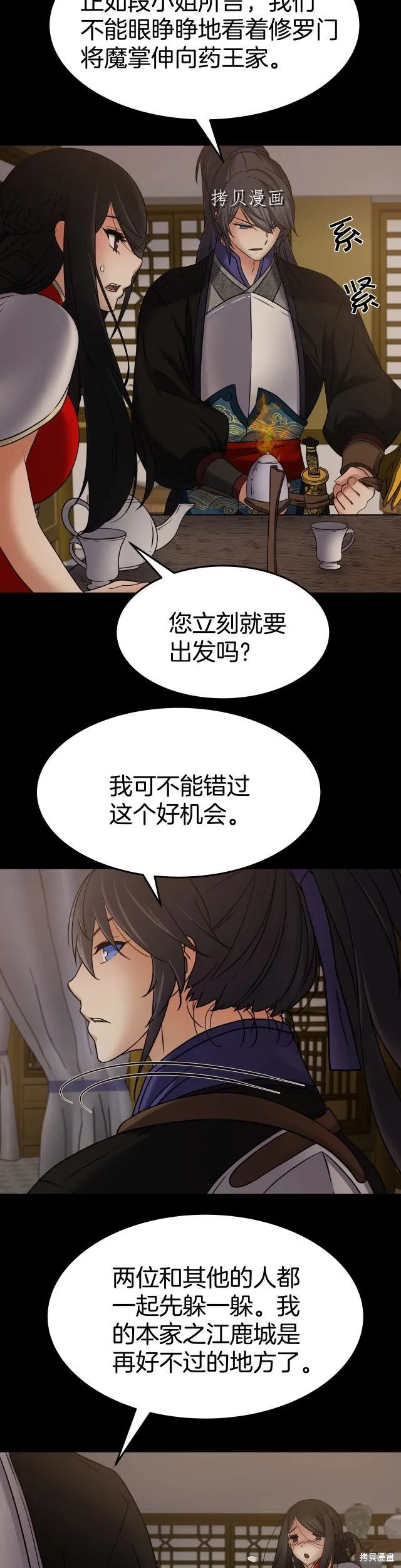 第17话 第12页