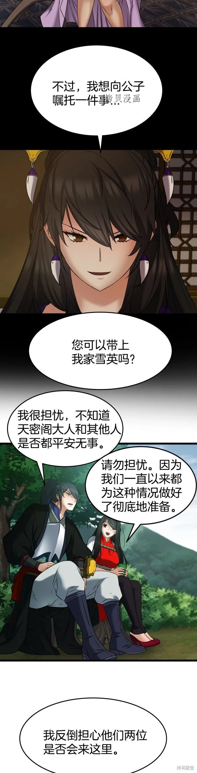 第17话 第14页