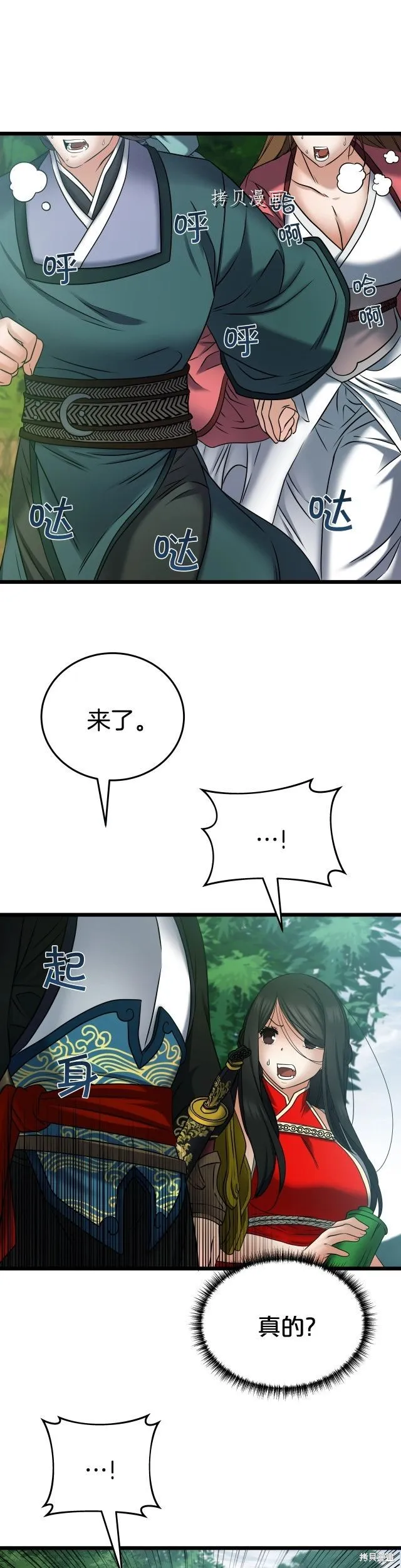 第17话 第16页