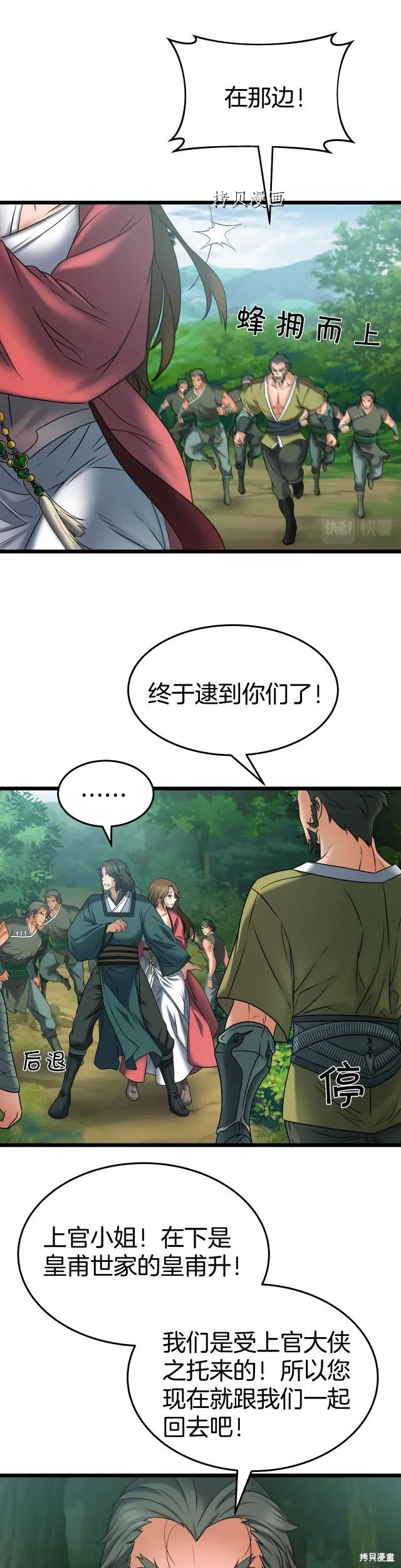 第17话 第18页