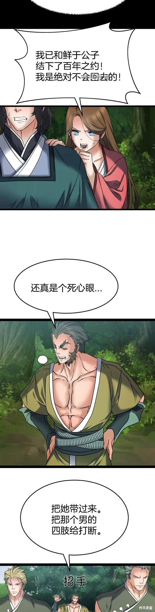第17话 第20页