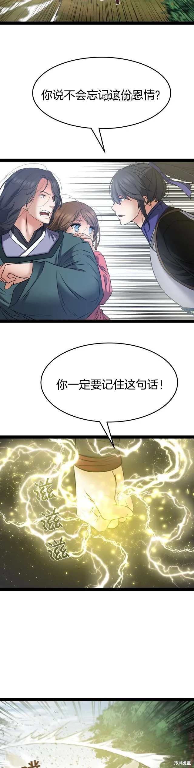 第17话 第22页