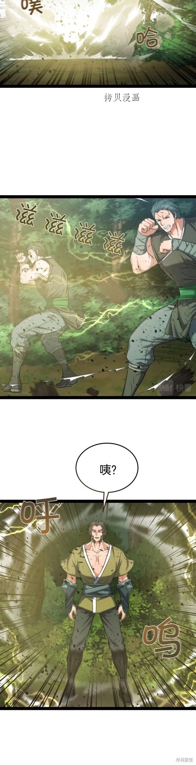 第17话 第23页