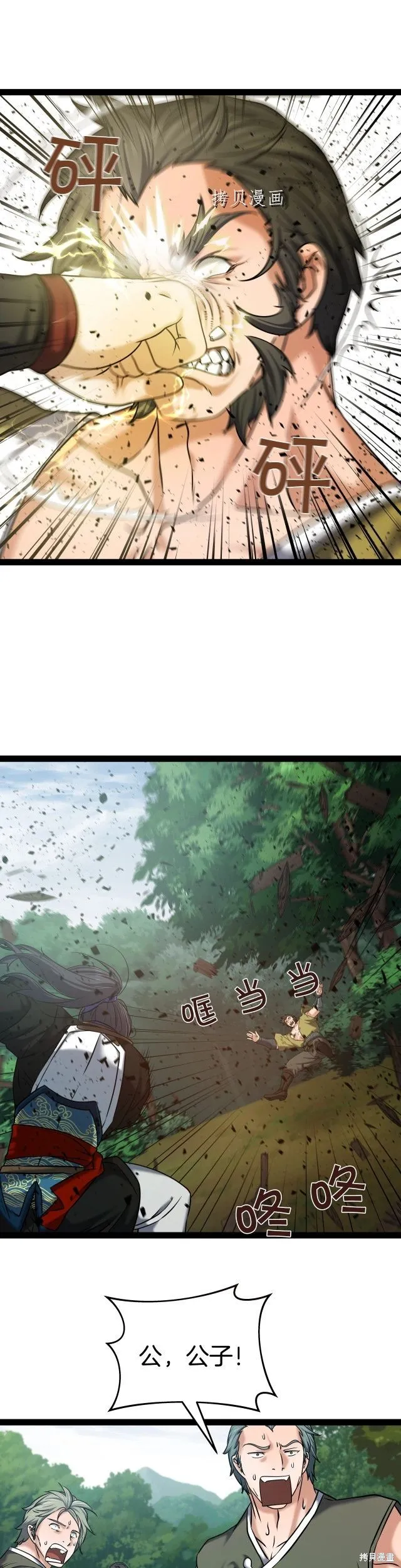 第17话 第24页