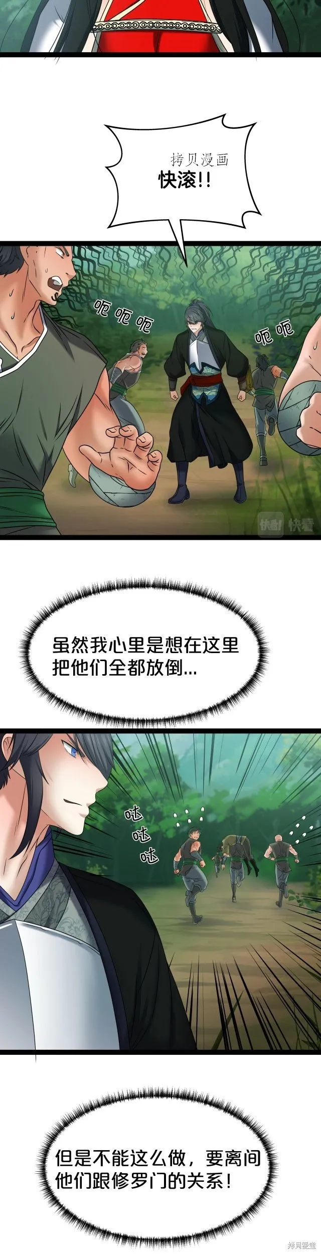 第17话 第26页