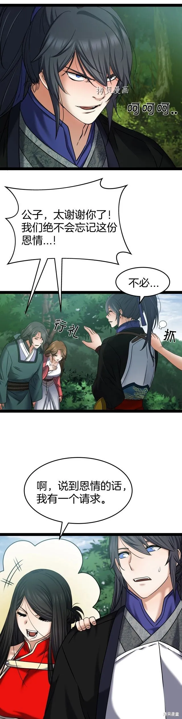 第17话 第27页