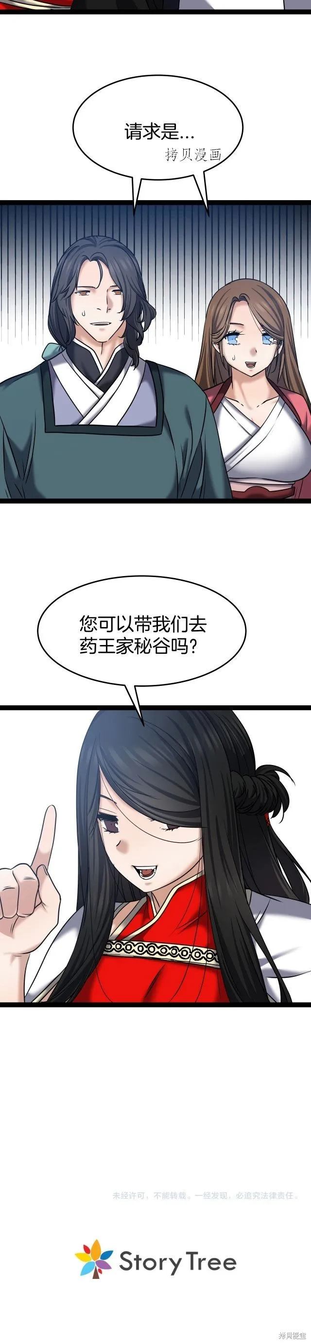 第17话 第28页