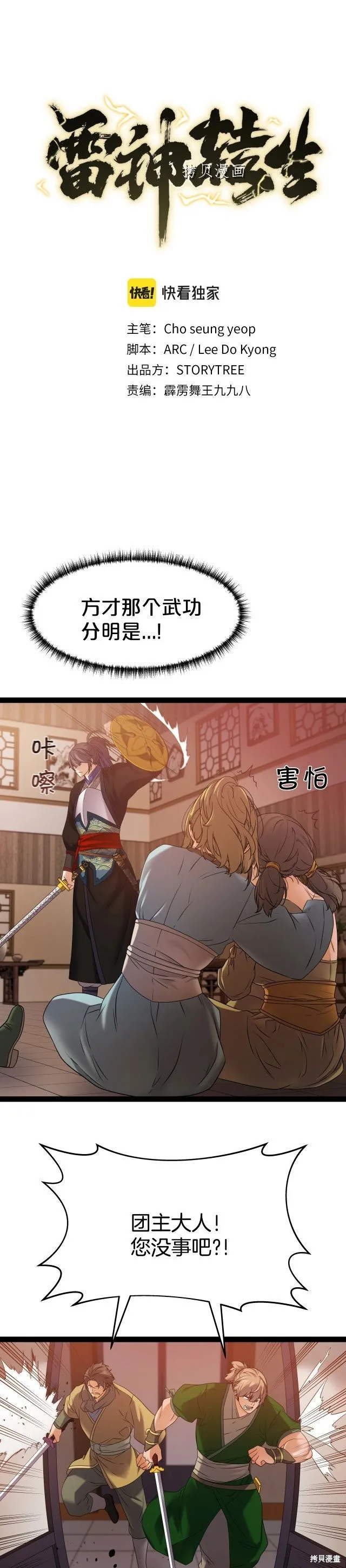 第16话 第1页