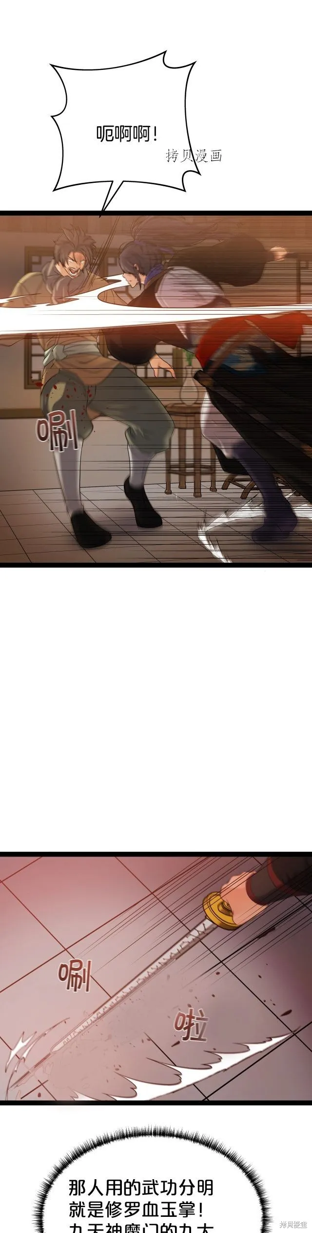 第16话 第3页