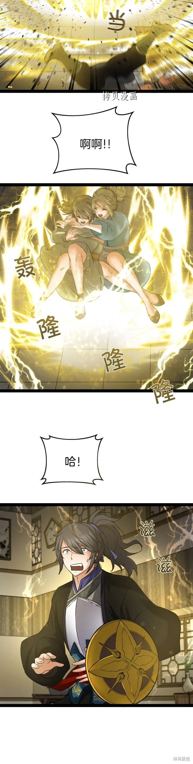 第16话 第5页